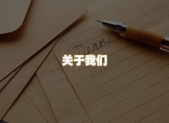 关于楼伴文档库